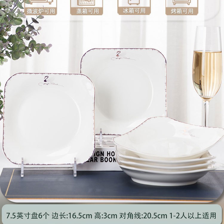 스완 7.5inch 사각 접시 6개