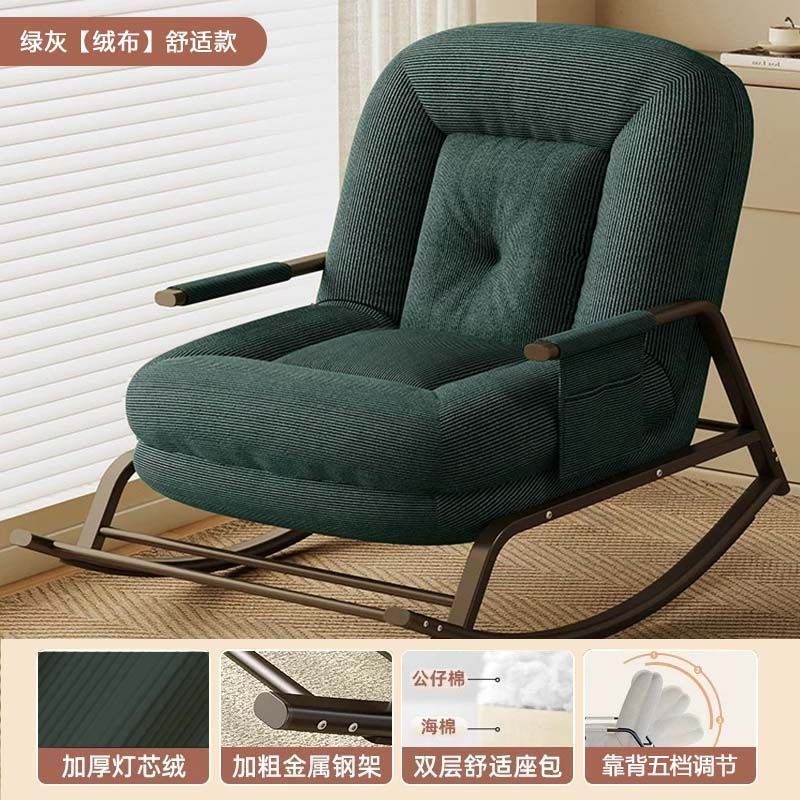 Silla de mecedor balcón casero ocio sala de estar perezoso sofá solo mecedor red adulto dormitorio sofá silla de reclinación