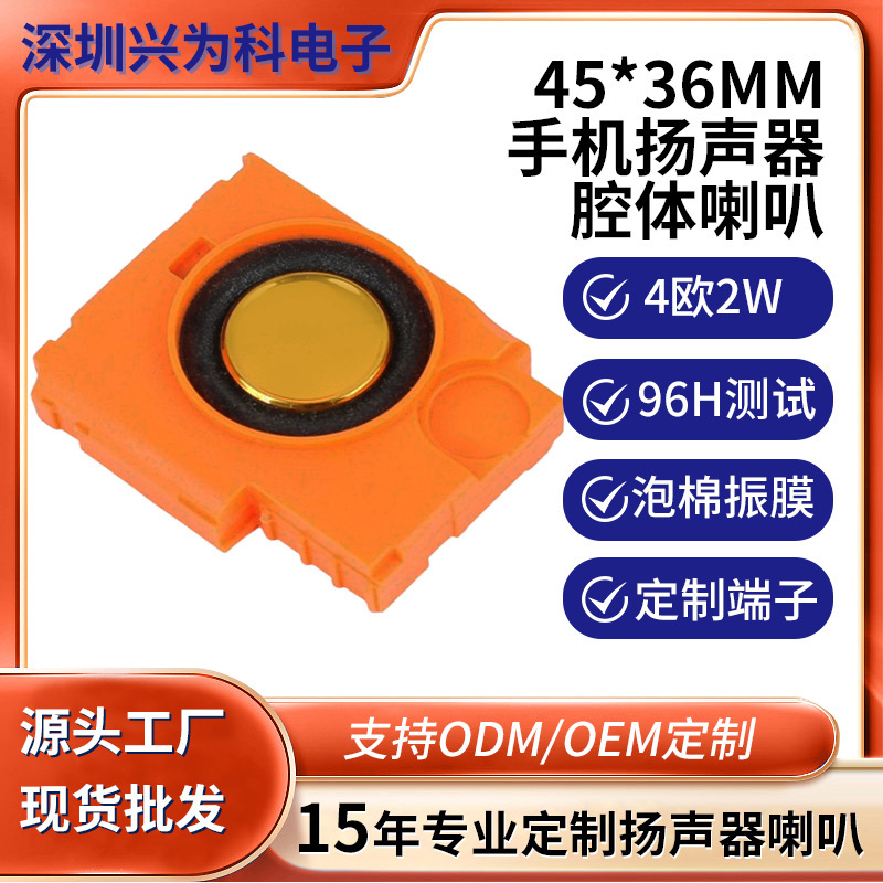 28mm Mobile Phone Cavity Speaker Loudspeaker Dynamic Unit Plastic Shell Sound Cavity 2W Ultrasonic Voice Coil