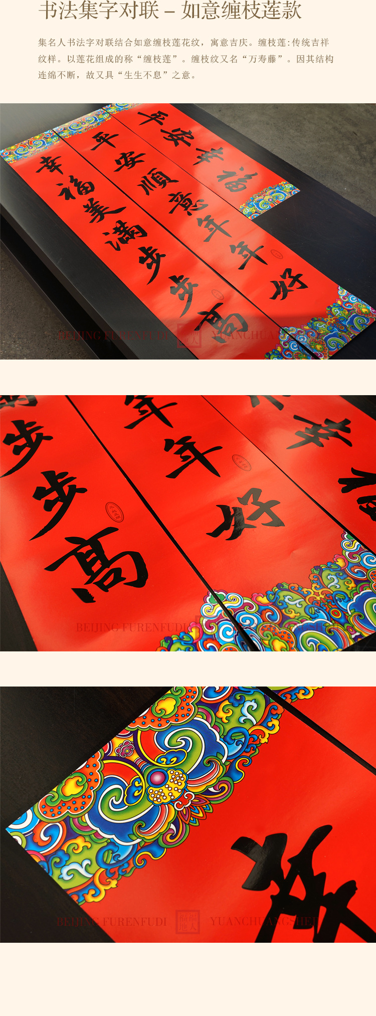 小对联详情页_11