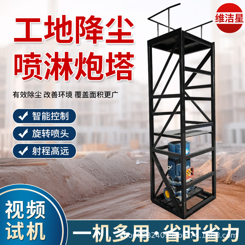 工地高压炮塔喷淋360度旋转高空喷雾降尘系统高射程塔炮高杆雾桩