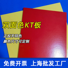 双面彩色KT板幼儿园环创装饰板泡沫手工模型运动会摆字方阵红黄板