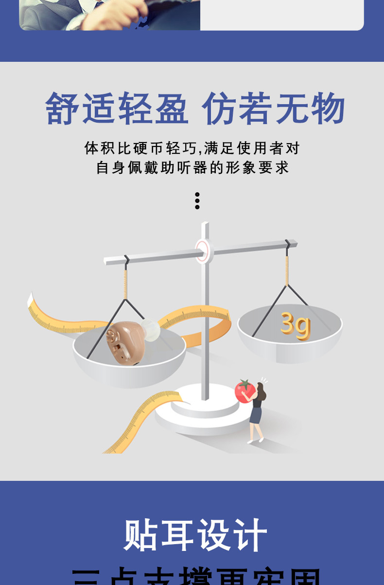 助听器_13.jpg