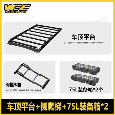storage rack off-road modification – Roof rack - roof-platform-ladder-75l-equipment-box2