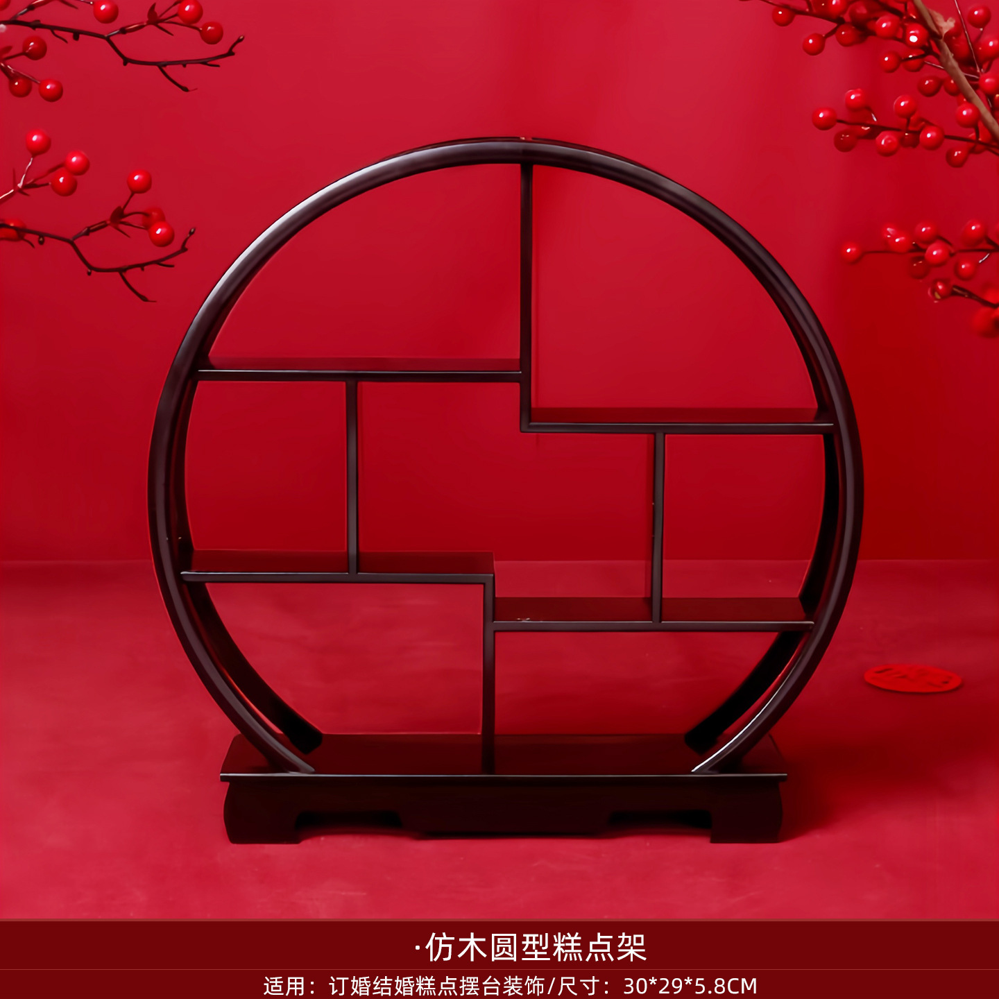 Imitation wood round pastry stand