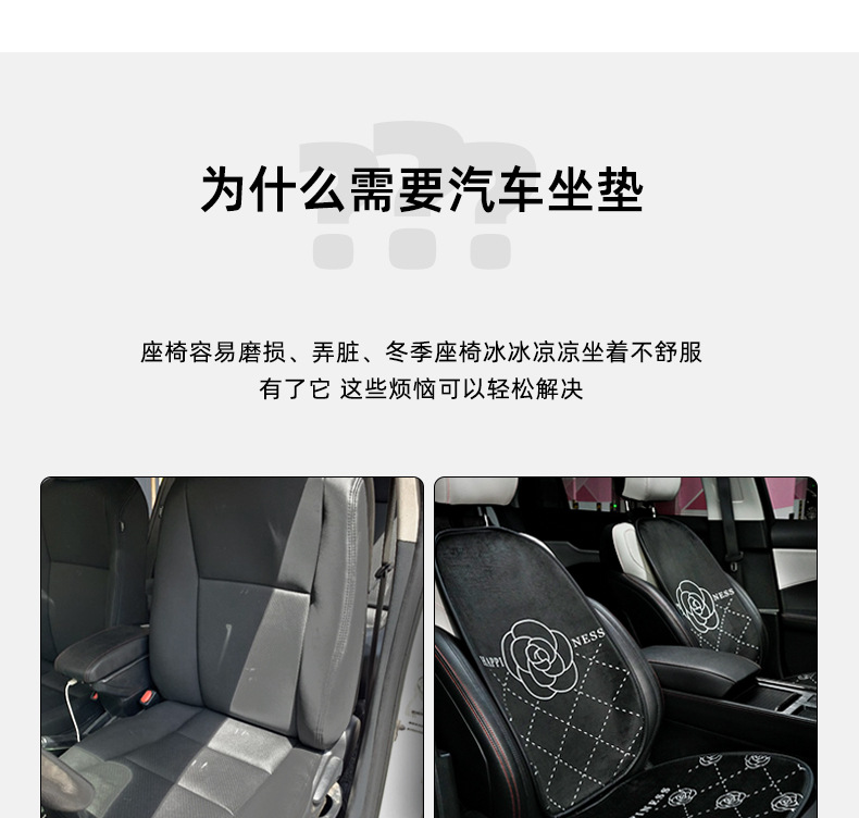 Blue Rain Car Seat Cushion, Plush High-End Camellia Car Seat Cushion, Autumn and Winter Warm and Comfortable Car Seat Cover
