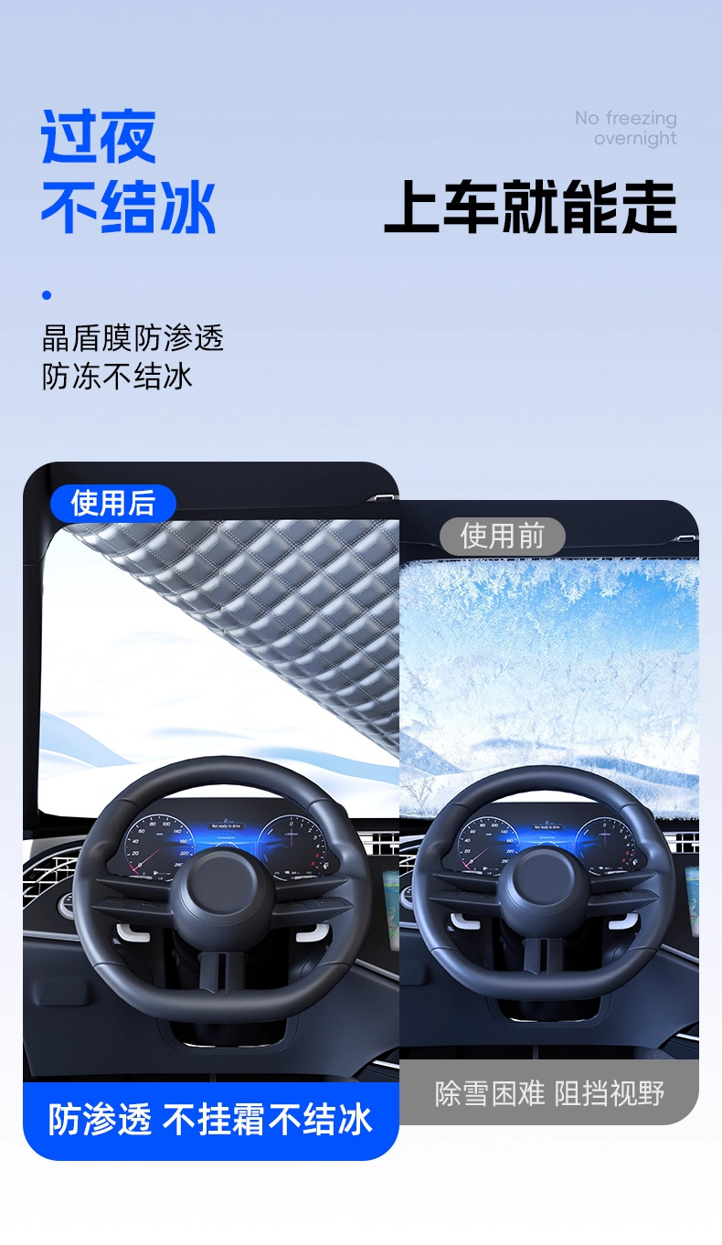 Car snow shield for windshield, winter frost protection, thickened hail protection, waterproof, sun-proof, anti-freeze, three-window snow shield