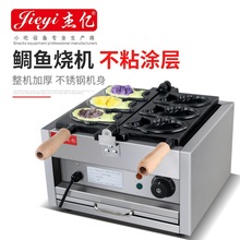 傑億電熱鯛魚燒機五谷魚機韓式小魚餅機FY-1103A烤魚餅仔機烤餅機