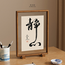 双面透明实木摆台黑胡桃书法字画剪纸画框装裱抽拉式榫卯相框摆件