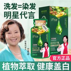 Green box bagged bubble hair dye plant household cover white hair hair dye bubble dye factory direct sales