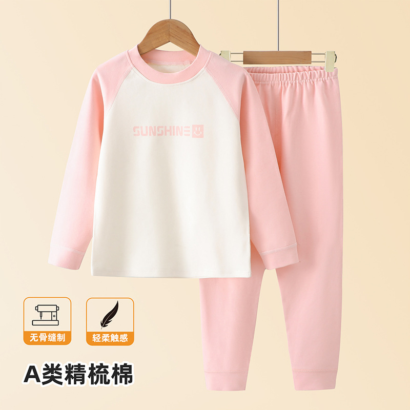 儿童舒绒保暖内衣套装男童秋衣秋裤纯棉女童拼色插肩无骨睡衣秋冬|undefined