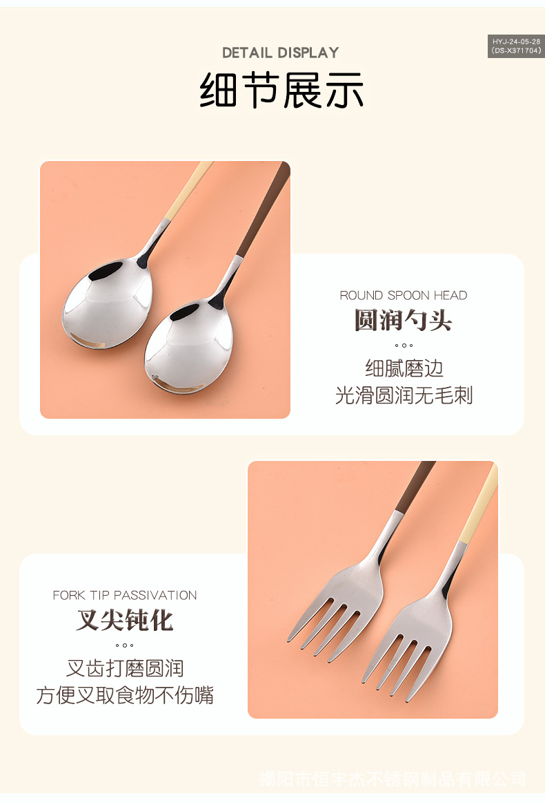 餐具套装_07.jpg