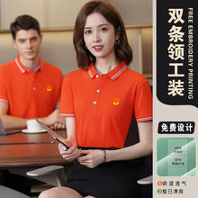 夏季短袖翻领polo衫定做团建文化衫广告衣服工作服刺绣印字logo