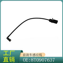 8T0907637 �m��춊W��Q5 A6L 2019-2024�� C7 ǰ�x܇����������