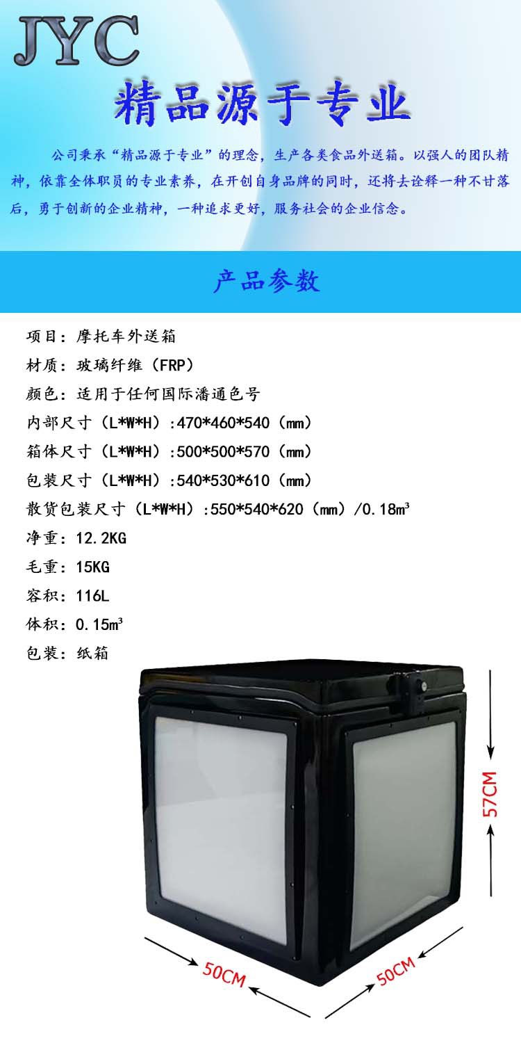 New motorcycle trunk car incubator pizza takeaway box delivery box 3-side led light food delivery box