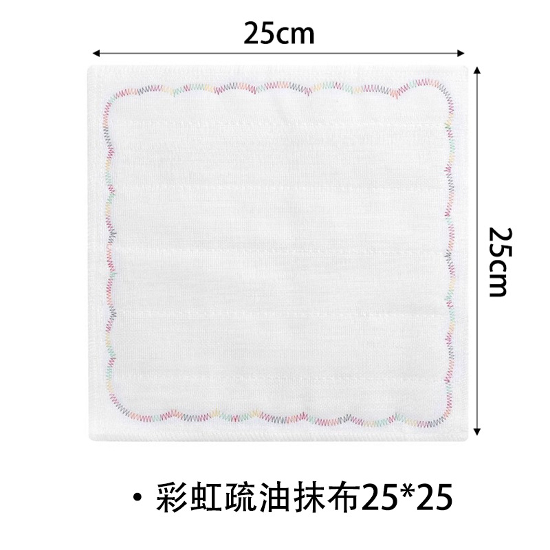 레인보우 발유 코팅 행주 25*25