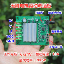 200Wֱ���oˢ늙C�ӿ��ư�6V12V24�����ʟoˢ�L���R�_�{����