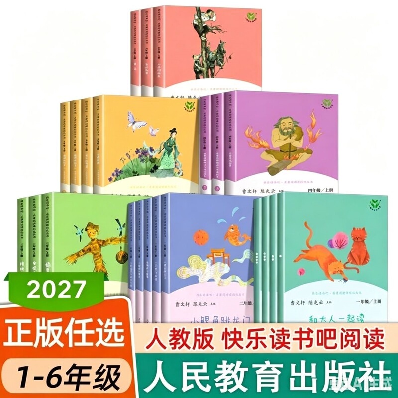 People's Education Press Version of Happy Reading for Grades 1-6, Both Upper and Lower Grades, People's Education Press Edition, Reading with Adults