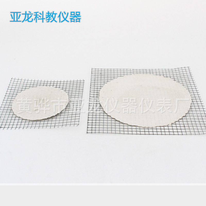 厂家供应 实验室石棉网 隔热网 酒精灯隔热网