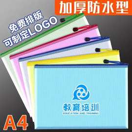 A4网格文件袋印刷LOGO学生科目考试防水文具收纳袋拉链资料档案袋