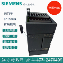 ����������200CN EM221�ɱ�̿����� 6ES7221-1BH22-0XA8