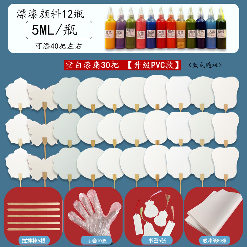 絵筆扇セットDIY材料パック、特殊絵筆扇製作ツール一式、文字入り扇子、屋台販売用|undefined
