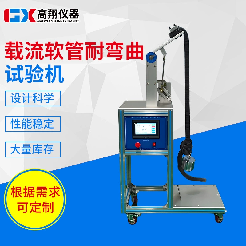 Машина для испытания на изгиб для текучего шланга, рулевой шланг, пылесос, оборудование для тестирования на повторное изгибание текучего шланга