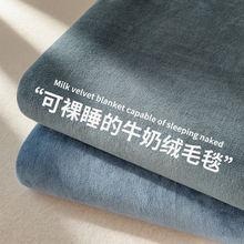 牛奶绒珊瑚绒毛毯加厚办公室午睡毯空调沙发绒毯午休毯子四季通用