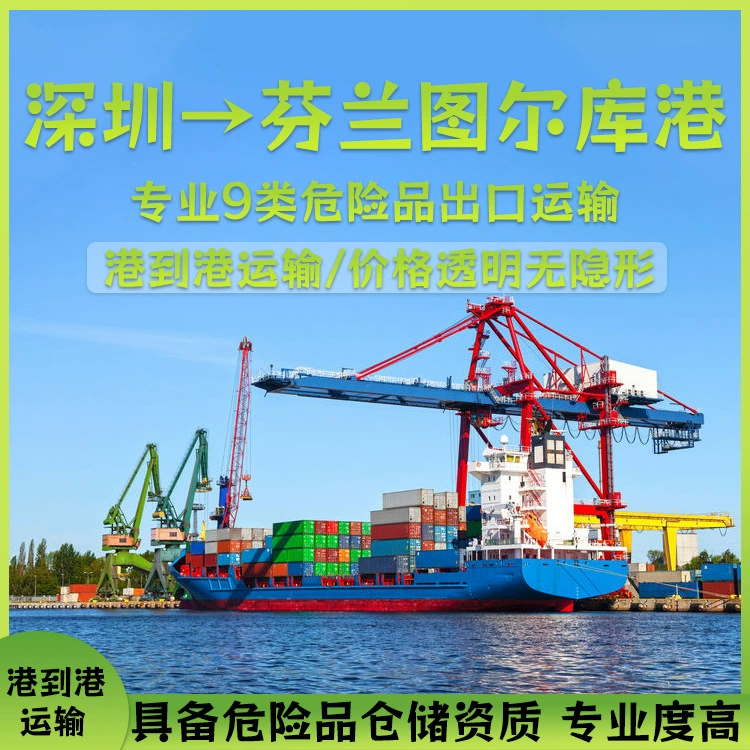 Питание для хранения энергии литиевая батарея Шэньчжэнь FCL/LCL Shipping CIF в порт Турку, Финляндия