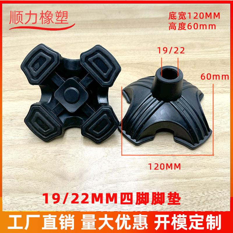 19 검정색 4피트 패드*고무