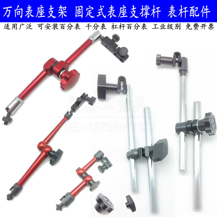 万向微调磁力表架磁性表座杆千分表万向支撑杆直杆接杆支架杆螺帽