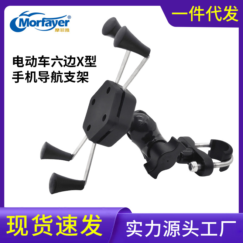 电动车手机架导航支架外卖电瓶车支架摩托自行车导航骑行车载支架