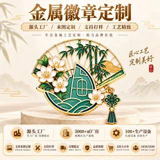 菊花金属徽章定制烤漆上色电镀精美来图打样商务礼品徽章