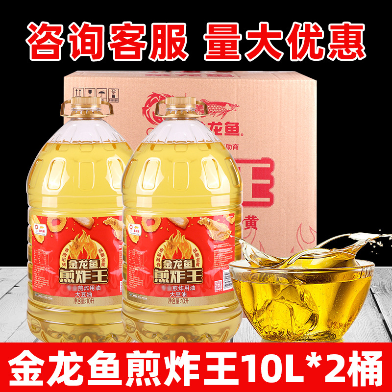 元宝大豆油10升食堂商用煎炸餐饮装20L箱纯香大豆油煎炸王色拉油