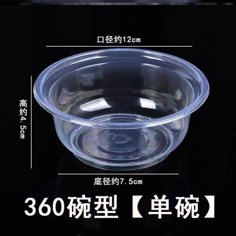 使い捨てボウル蓋なしプラスチックボウル家庭用および商業用使い捨て透明丸ボウル厚みのあるディナーボックス包装箱高温耐性|undefined