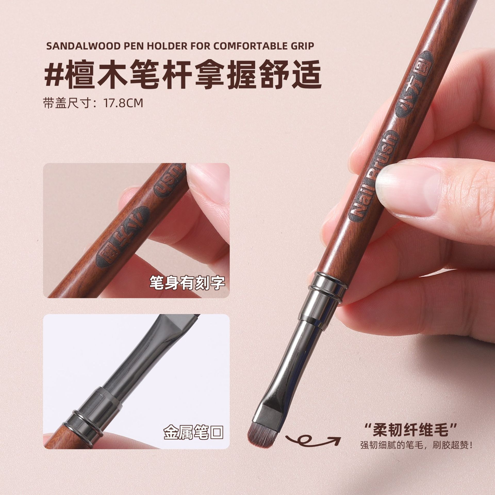 Bolígrafo de manicura, poste de sándalo con tapa, bolígrafo cuadrado pequeño, bolígrafo de base, cepillo corto japonés, bolígrafo de goma, bolígrafo de fototerapia, herramienta de manicura