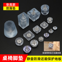 软橡胶脚垫硅胶透明防滑耐磨软垫脚垫 餐桌沙发桌椅凳子脚钉胶垫