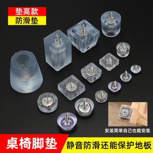 Soft Rubber Foot Pads Silicone Transparent Non-Slip Wear-Resistant Soft Pad Foot Pads Dining Table Sofa Table Chair Stool Foot Nail Rubber Pads