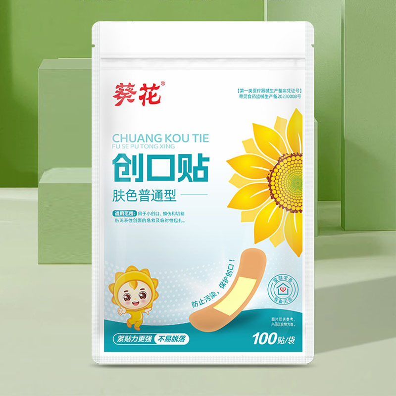 葵の花の傷口は通気性のある成人の医療用の傷口を貼ります。|undefined