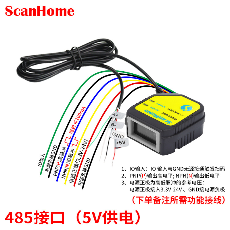 485 interface (5v power supply) (can be personalized: io input control, plc high, low level detection)