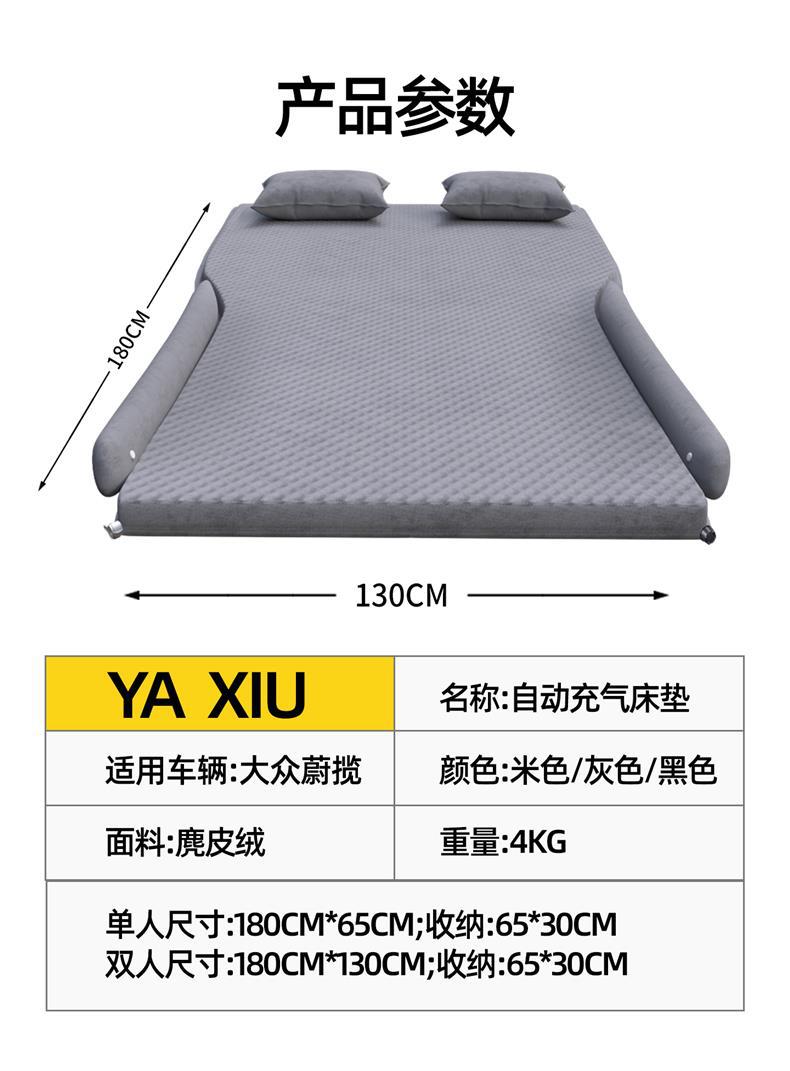 Suitable for Volkswagen Weilan Car Mattress Car Rear Trunk Sleeping Pad Inflatable Air Bed Folding Pad for Sleeping