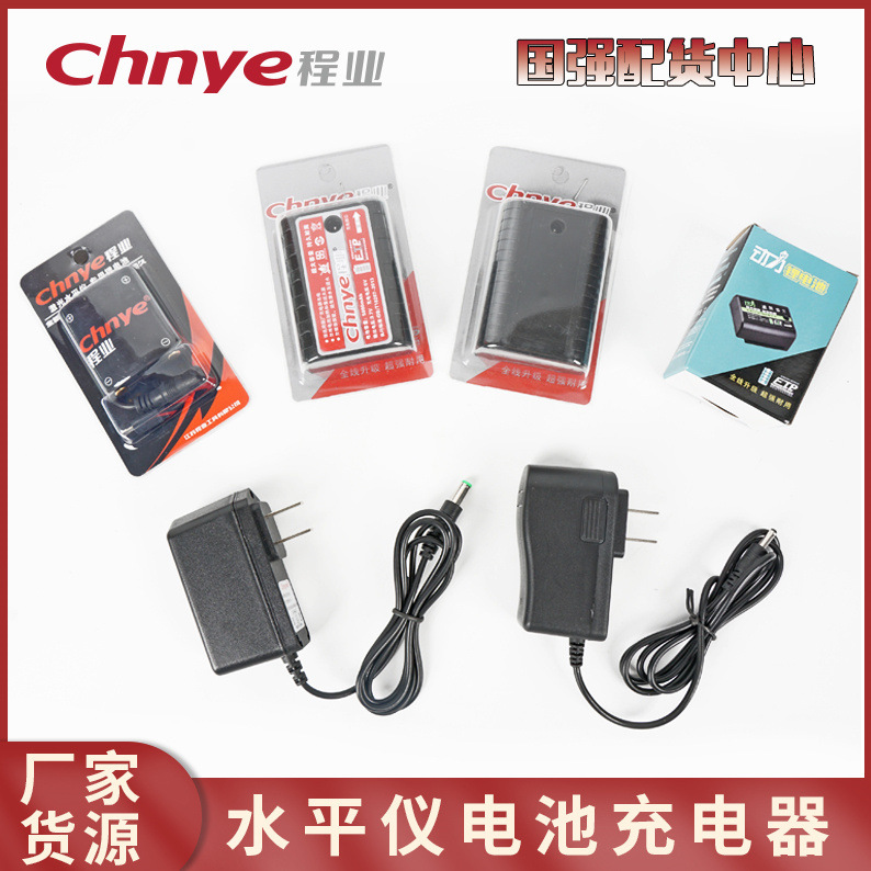 激光红外线水平仪配件绿光平水仪充电器投线仪锂电池充电器