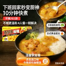 现货咖喱块好待百梦熬汤煮饭咖喱调味料家用厨房调味调料批发商用