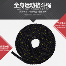 战绳UFC体能训练绳MMA格斗绳健身粗绳攀爬力量甩绳高强度训练器材