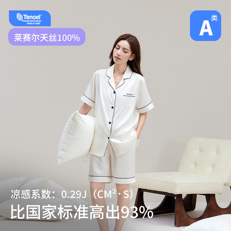Class a Lyocell Tencel Women's Pajamas Spring and Summer Cool and High-End Pajamas Women's Short-Sleeved Home Clothes Set