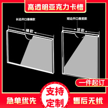 单双层亚克力卡槽a4有机玻璃板插槽a5a6透明展示盒标签夹B4B5定制