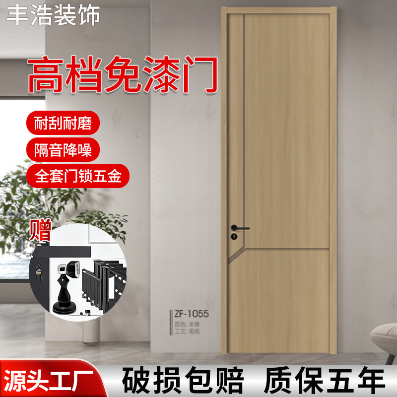 Cherry-Colored Composite Solid Wood Door Pvc Paint-Free Lacquer Set Bedroom Door Engineering School Wooden Door Custom-Made from Natural Wood