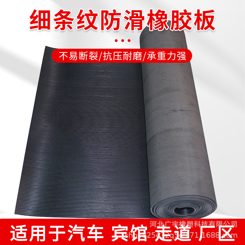 工业防滑耐油条纹柳叶圆扣橡胶板防水减震缓冲垫黑色细条纹地垫