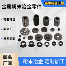 中山粉末冶金厂家供应异型结构件齿轮配件来图来样定制硬质合金