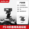 Fs-r folding booster seat comes standard